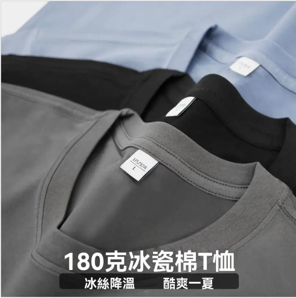 男士棉質圓領短袖 T 恤